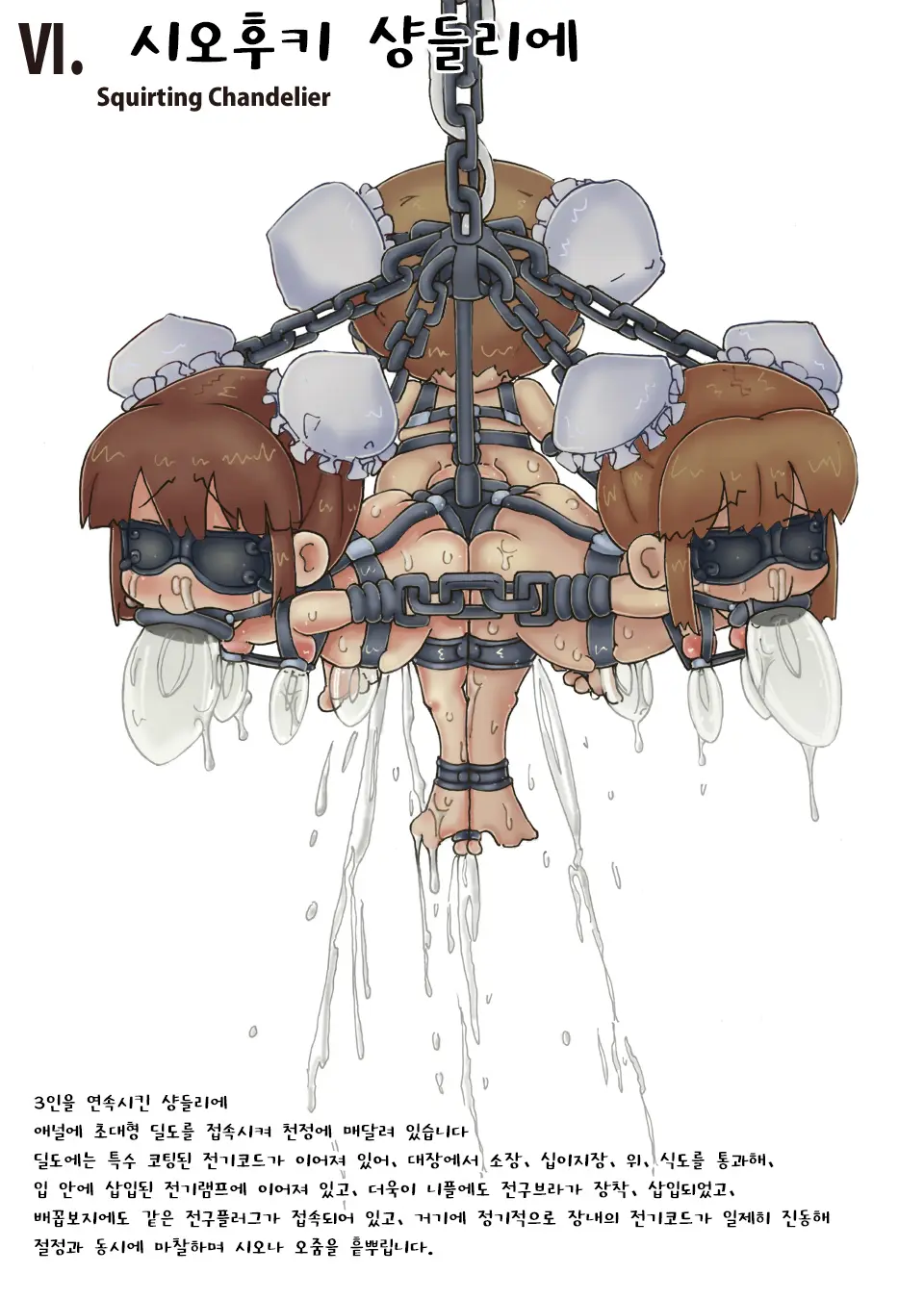 Loli Kagu Catalog